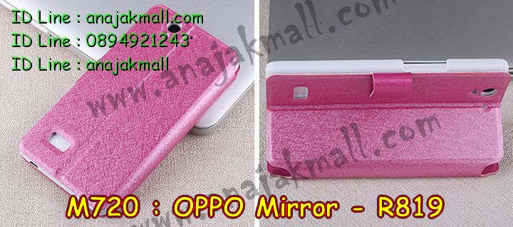 เคส OPPO Mirror,รับพิมพ์ลายเคส OPPO Mirror,รับสกรีนเคส OPPO Mirror,สั่งสกรีนเคส OPPO Mirror,สกรีนเคสหนัง OPPO Mirror.พิมพ์ลายเคสฝาพับ OPPO Mirror,สั่งทำลายเคส OPPO Mirror,เคสหนัง OPPO Mirror,เคสซองหนัง OPPO Mirror,เคสยางนิ่มนูน 3 มิติ OPPO Mirror,เคสการ์ตูน 3 มิติ OPPO Mirror,สั่งทำลายเคส OPPO Mirror,สั่งพิมพ์ลายเคส OPPO Mirror,เคสกระเป๋าสะพาย OPPO Mirror,เคสสะพายไหล่ OPPO Mirror,เคสไดอารี่ OPPO Mirror,เคส OPPO Mirror,เคสพิมพ์ลาย OPPO Mirror,เคสฝาพับ OPPO Mirror,เคสซิลิโคนฟิล์มสี OPPO Mirror,เคสกระจก OPPO Mirror,เคสยางซิลิโคนสี OPPO R819,เคสพิมพ์ลาย OPPO R819,เคสหนังเปิดขึ้น-ลง oppo mirror